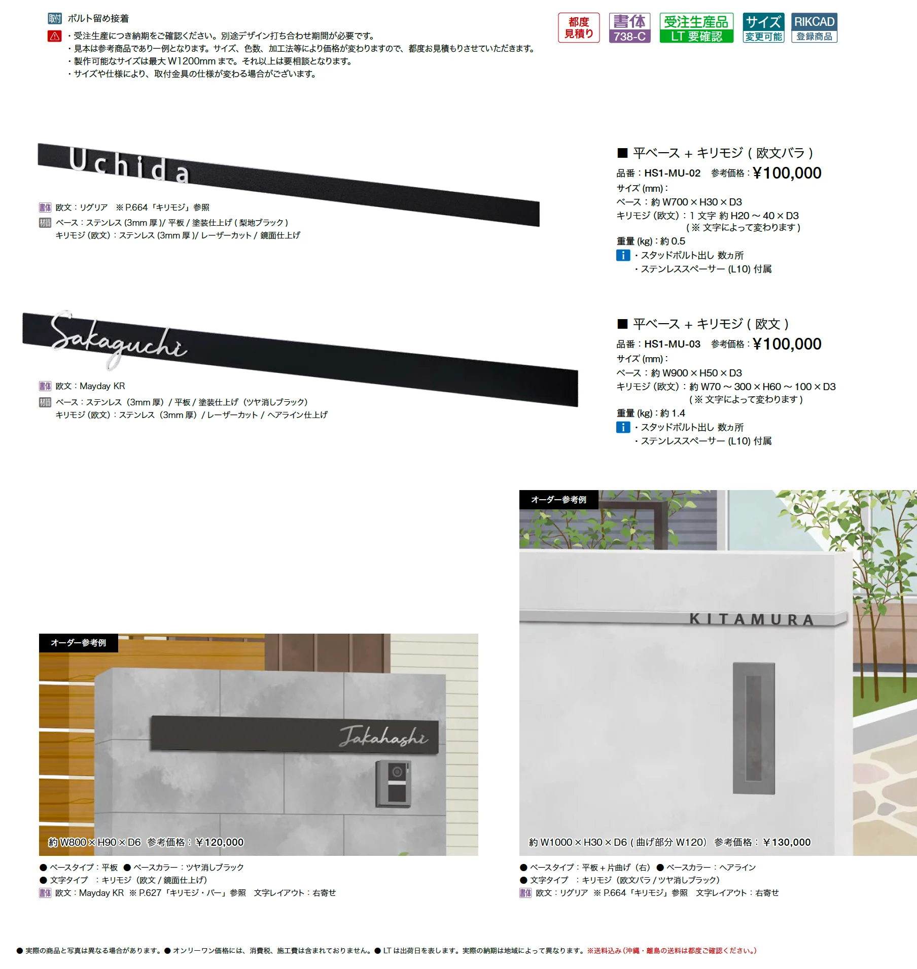 ムゲン テイラーサイン_価格_1