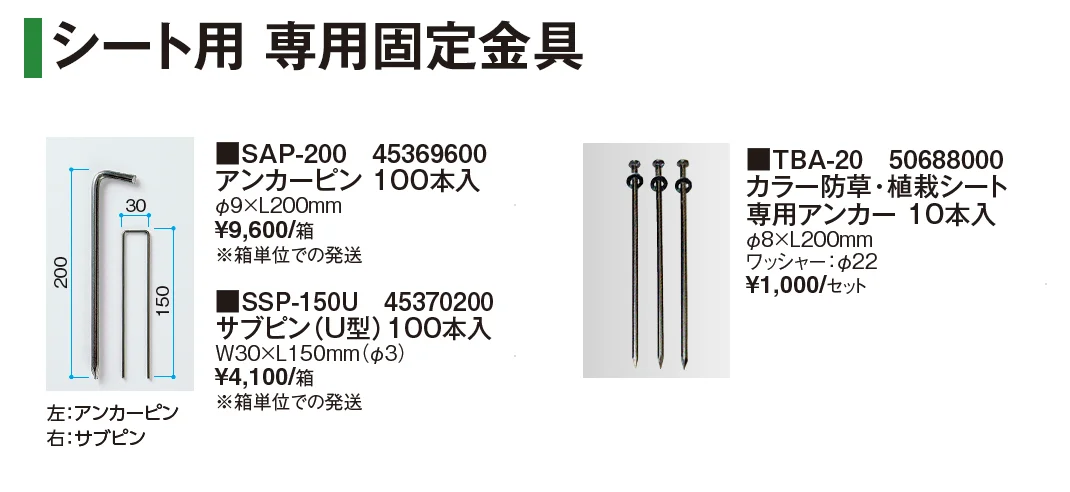 防草・植栽シート【2024年版】_価格_4
