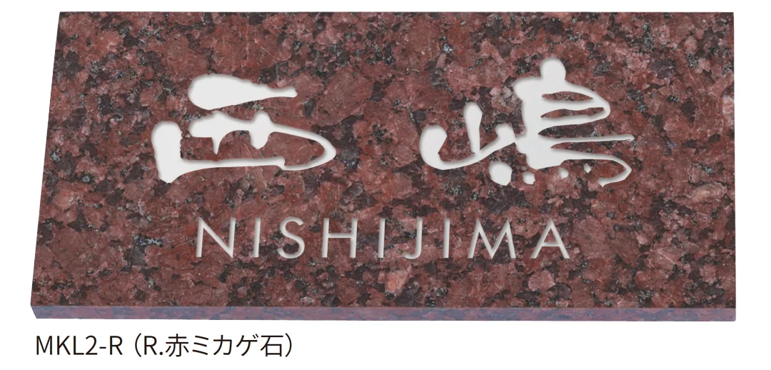 丸三タカギの「ミカゲ石Light」のサブ画像1
