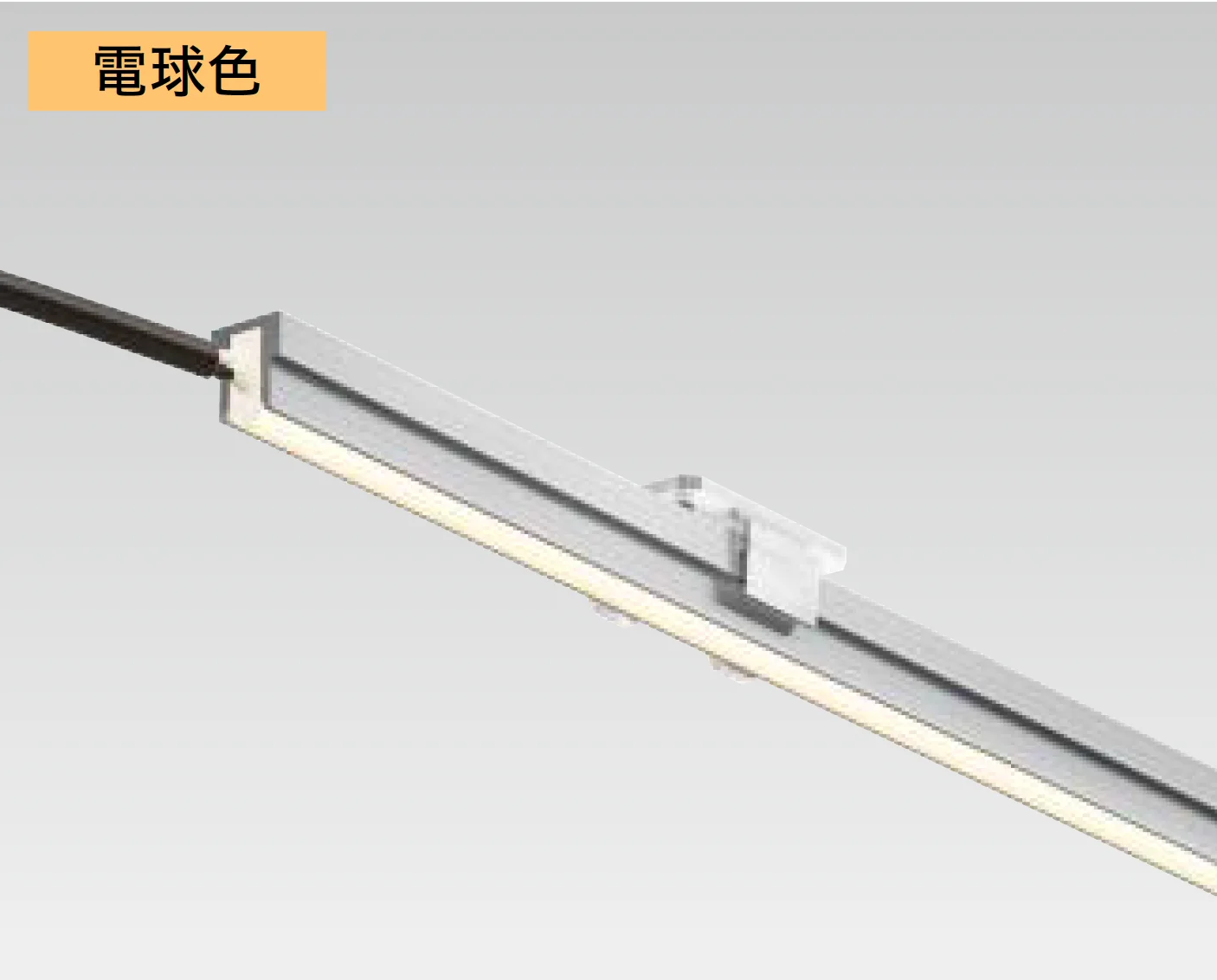 タカショーの「ドットレスLEDバー レール付【2025年版】」