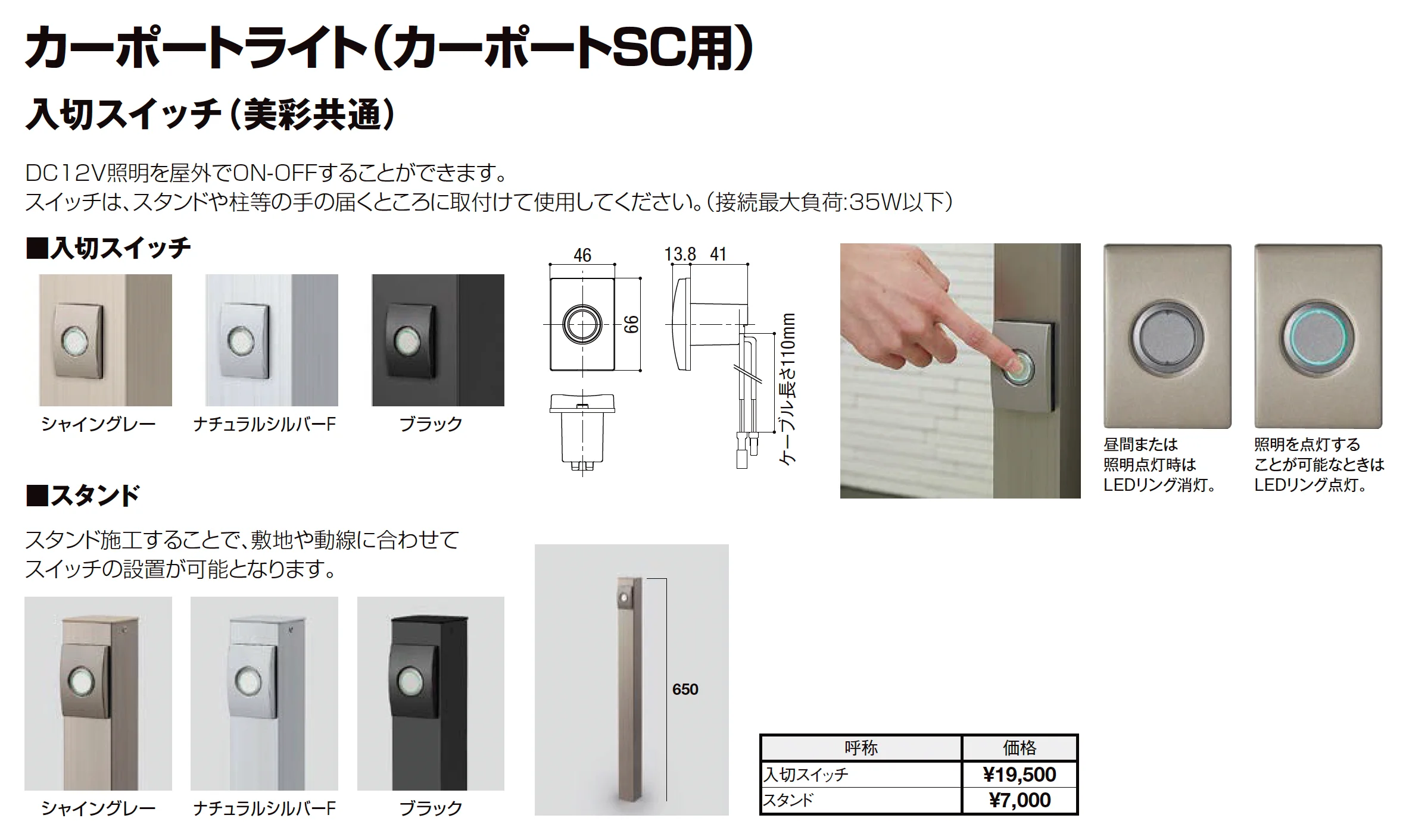カーポートSC 3000 1台用_価格_9
