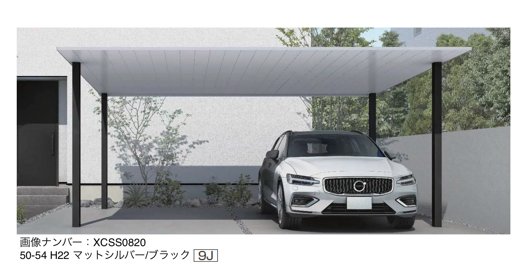 YKK APの「プレーンルーフ 600タイプ 2台用 (単体/単体 柱中央タイプ)【2025年版】」