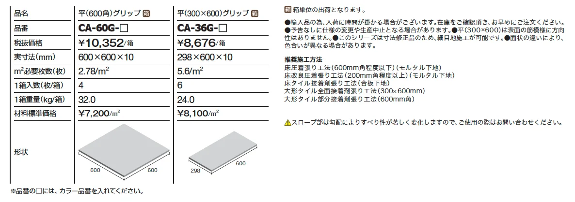 カルカリオ【2024年版】_価格_1