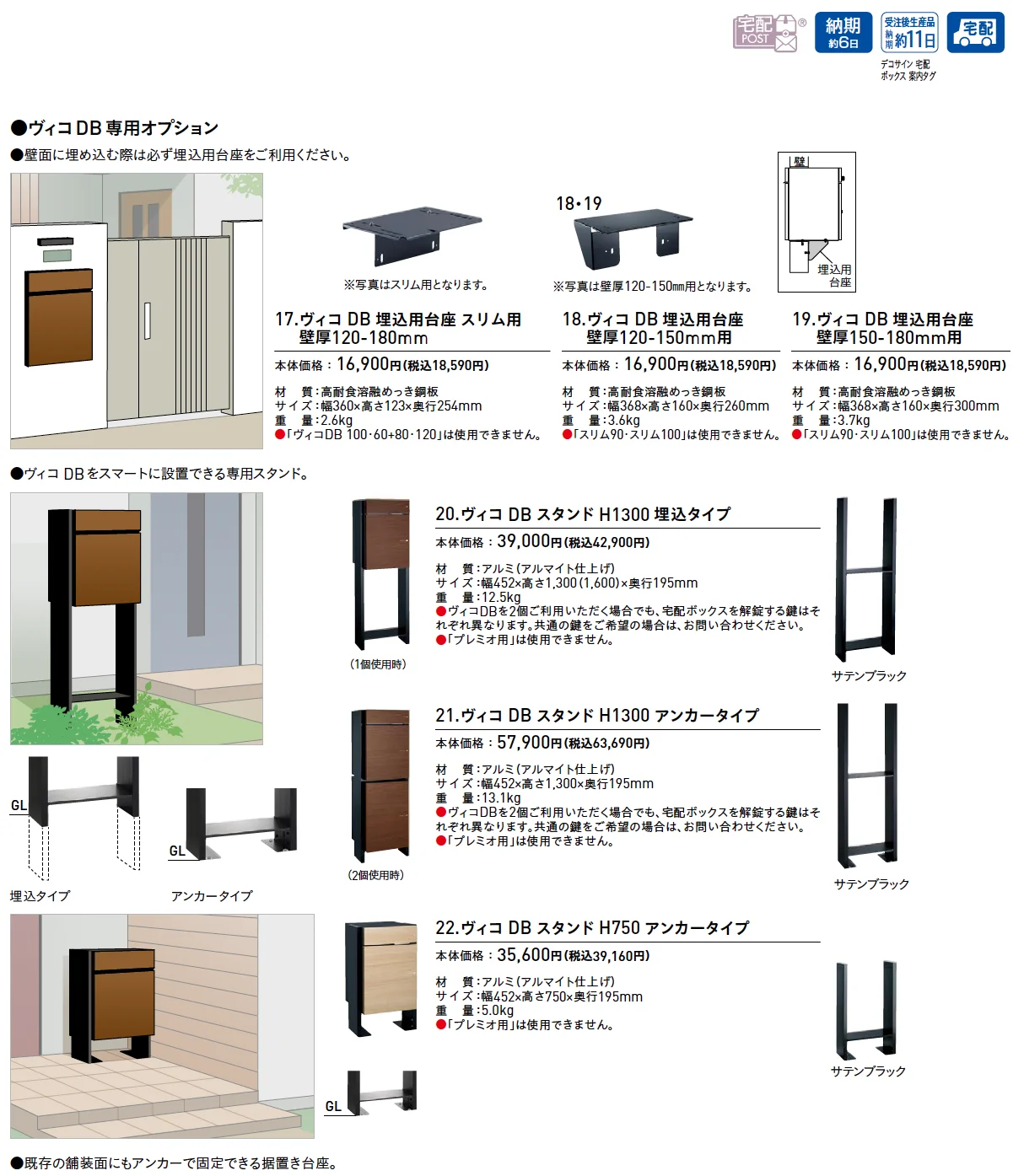 ヴィコ®︎DB スリム90 ポスト有り【2025年版】_価格_2