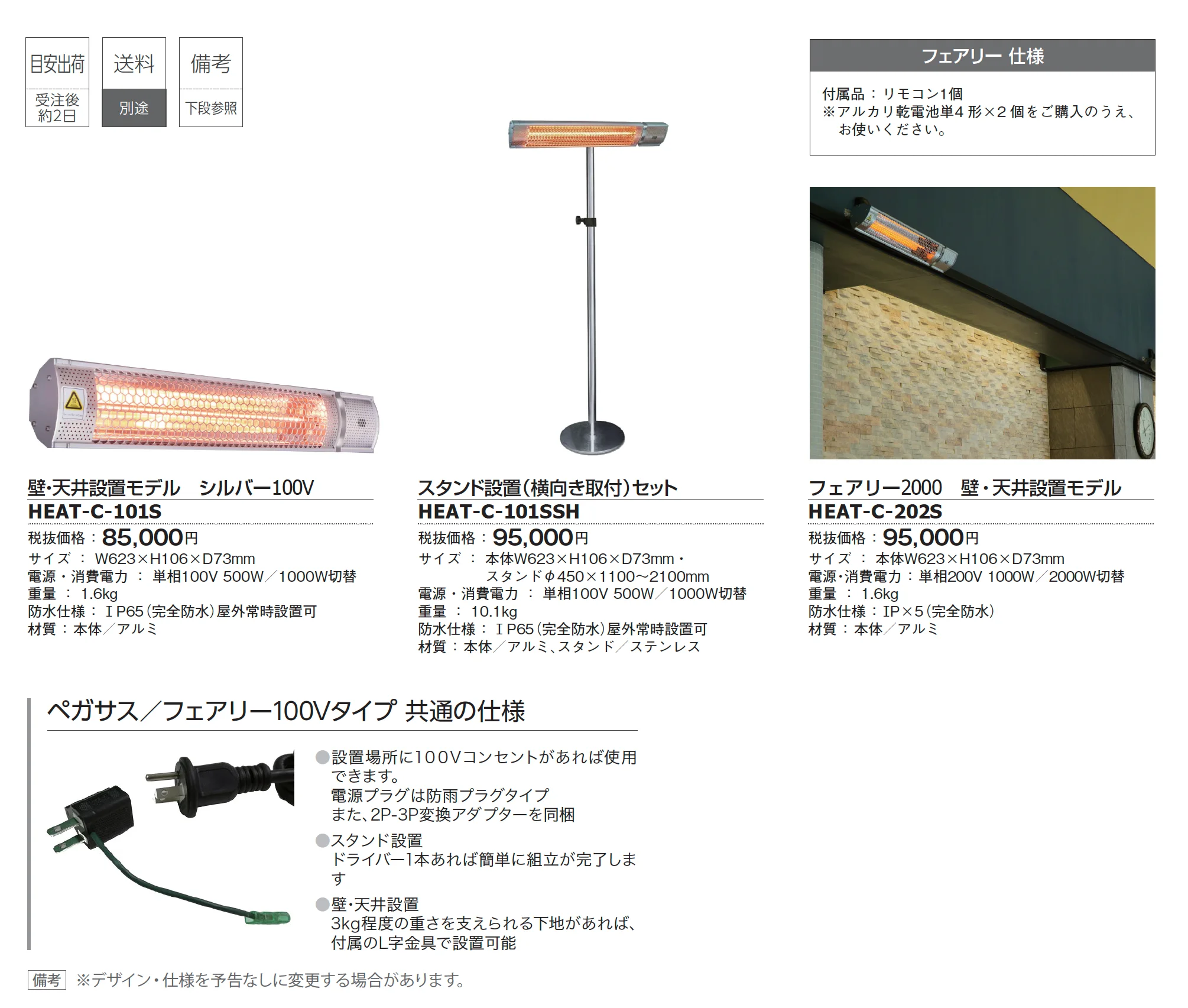 フェアリー_価格_1