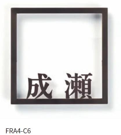 丸三タカギの「フレイミックス」のサブ画像5