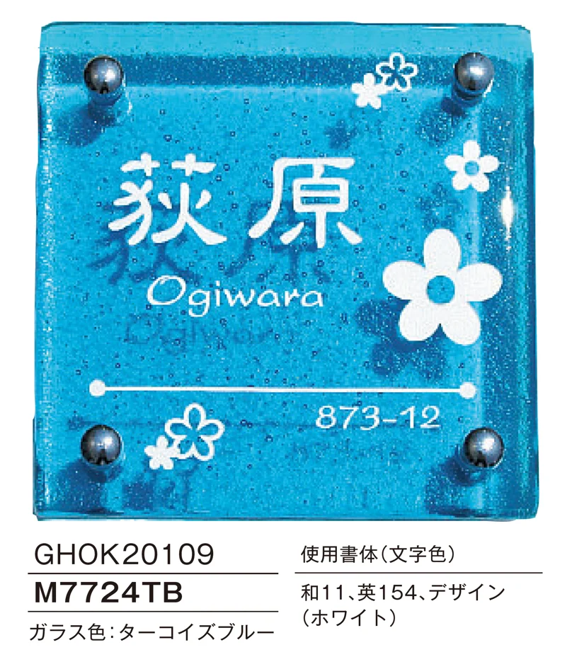 メイクランドの「ハンドメイドガラスサインⅡにじいろ」のサブ画像9