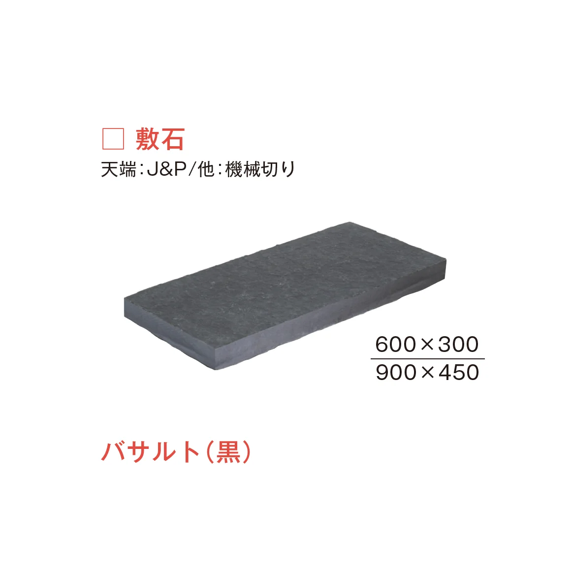 メイクランドの「ブイグラニット 敷石」のサブ画像1