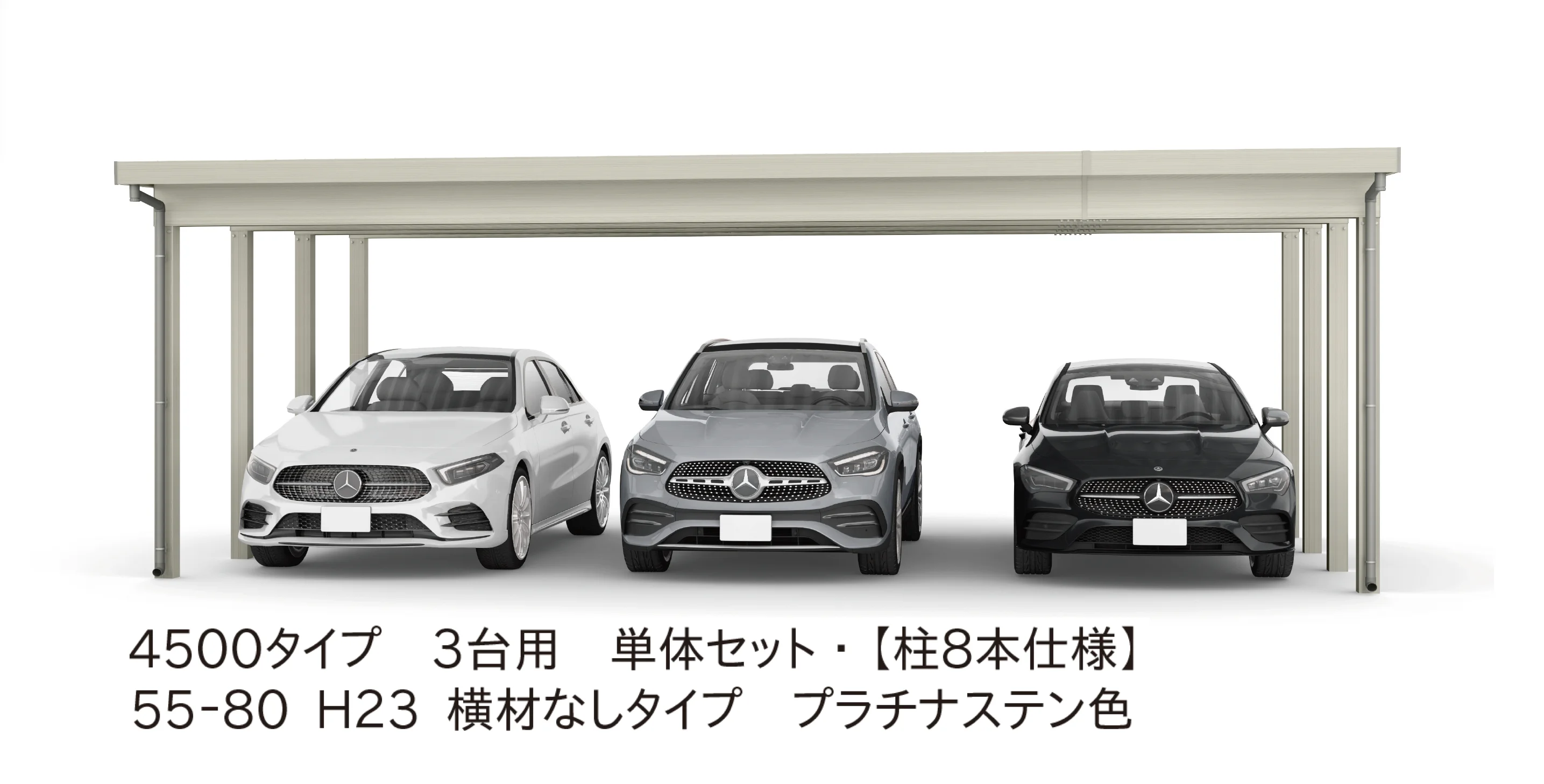 YKK APの「ジーポートPro/Pro G 4500タイプ 3台用(単体/奥行延長/間口延長/間口連結)」