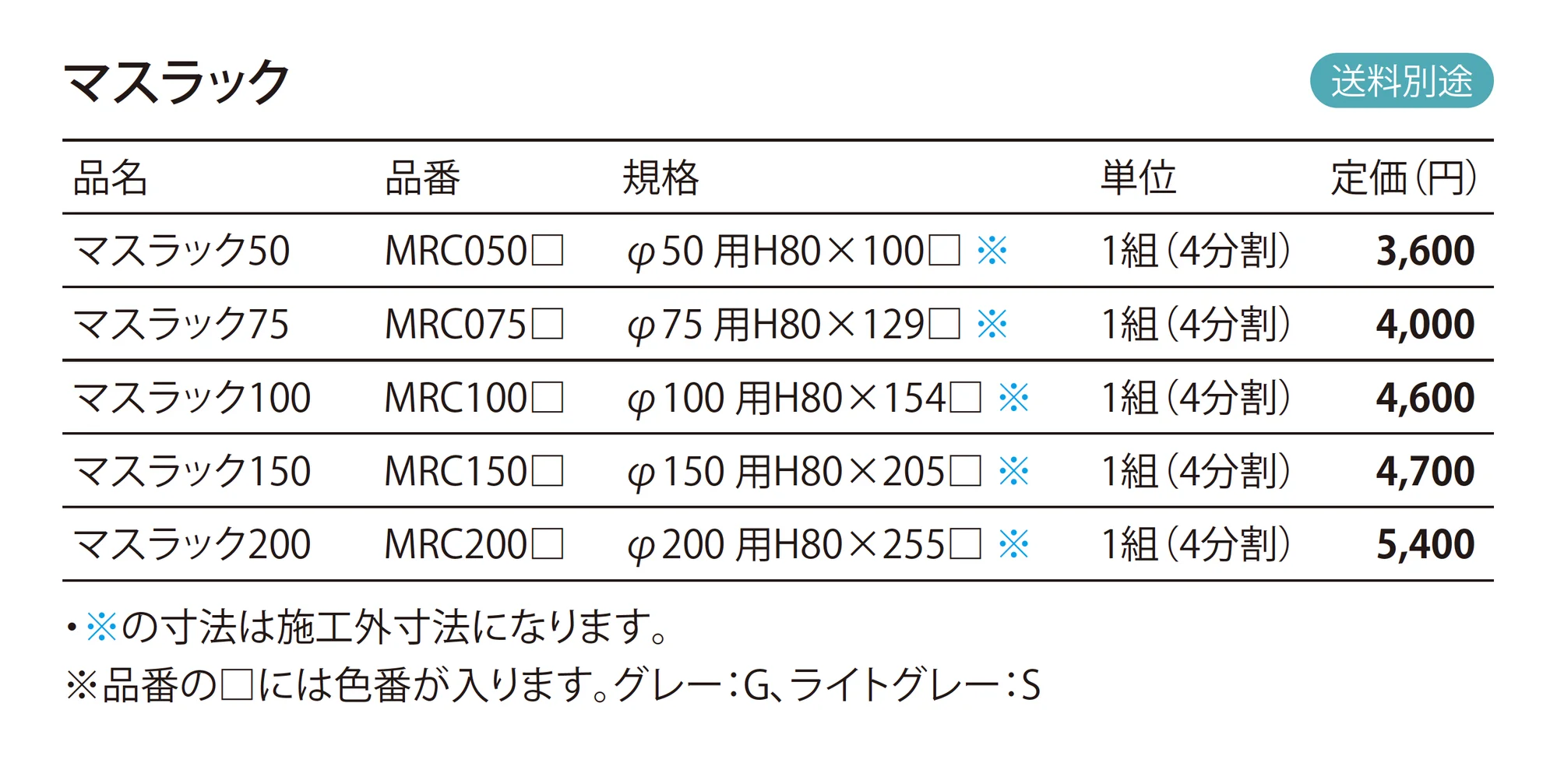 マスラック Masluck_価格_1