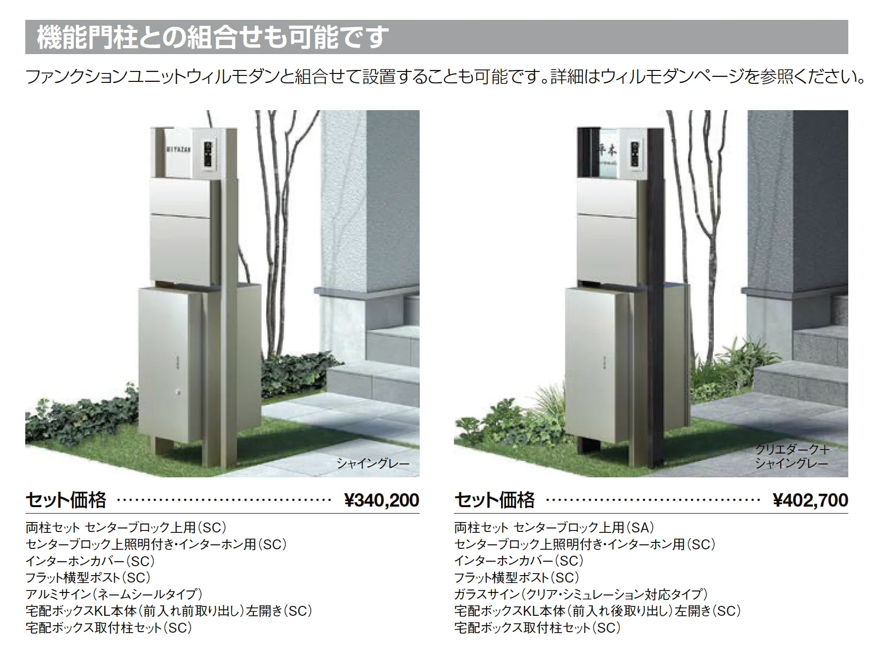 宅配ボックスKL_価格_2