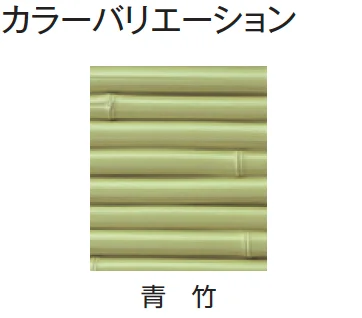 タカショーの「エバー3型セット(エバーみす垣セット)【2024年版】」のサブ画像6