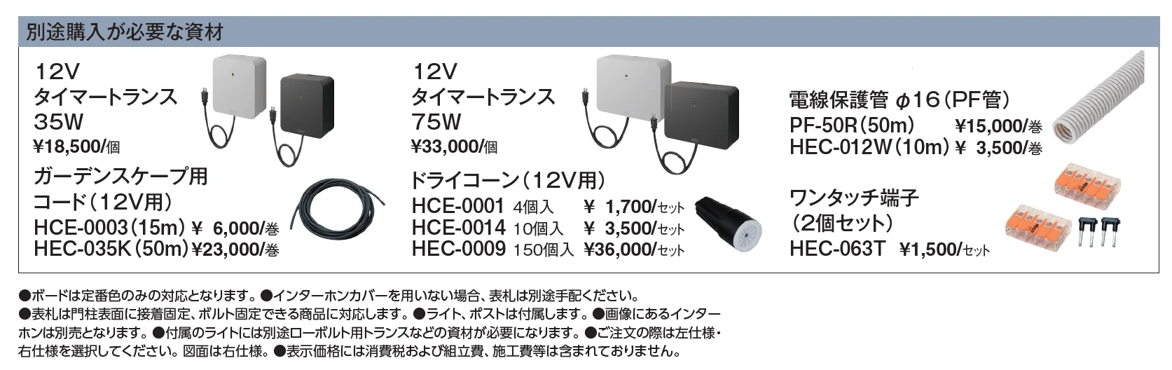 デザイナーズポール3型【2024年版】_価格_2