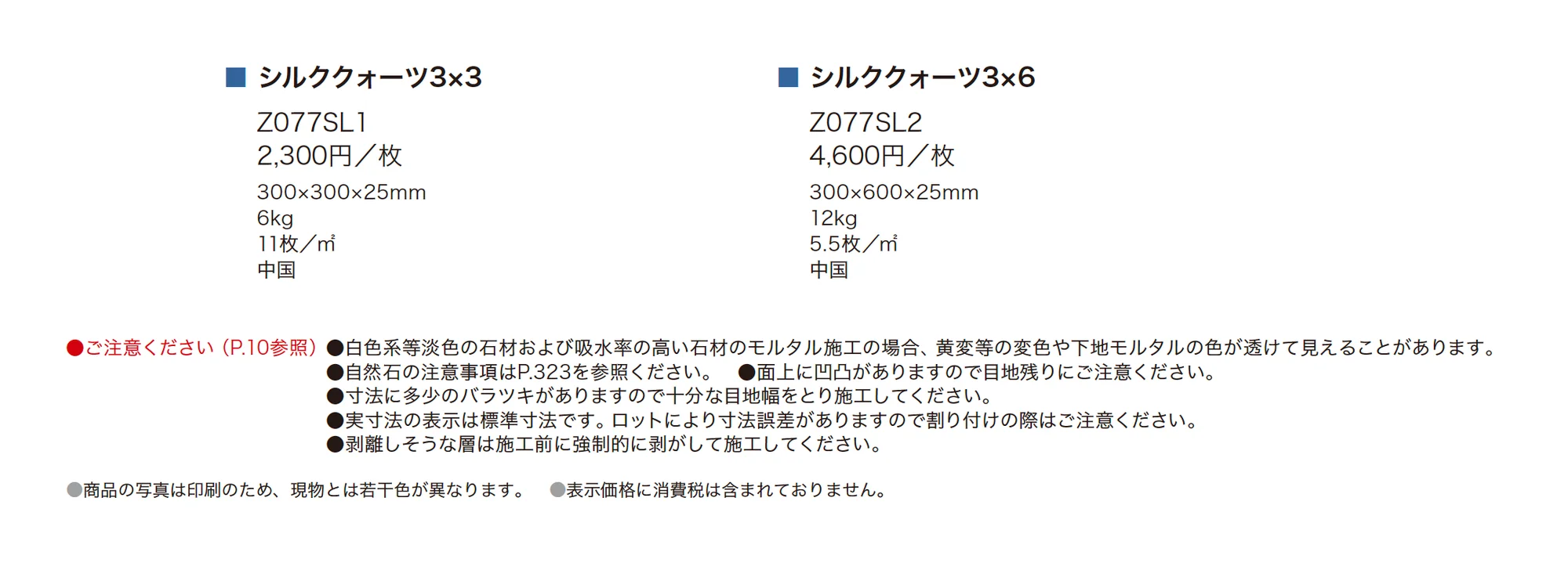 シルククォーツ【2025年版】【廃番】_価格_1