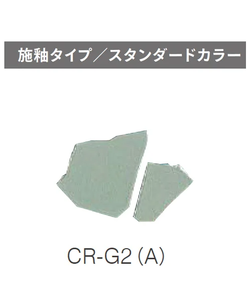 ニットーの「クラッシュタイル」のサブ画像67