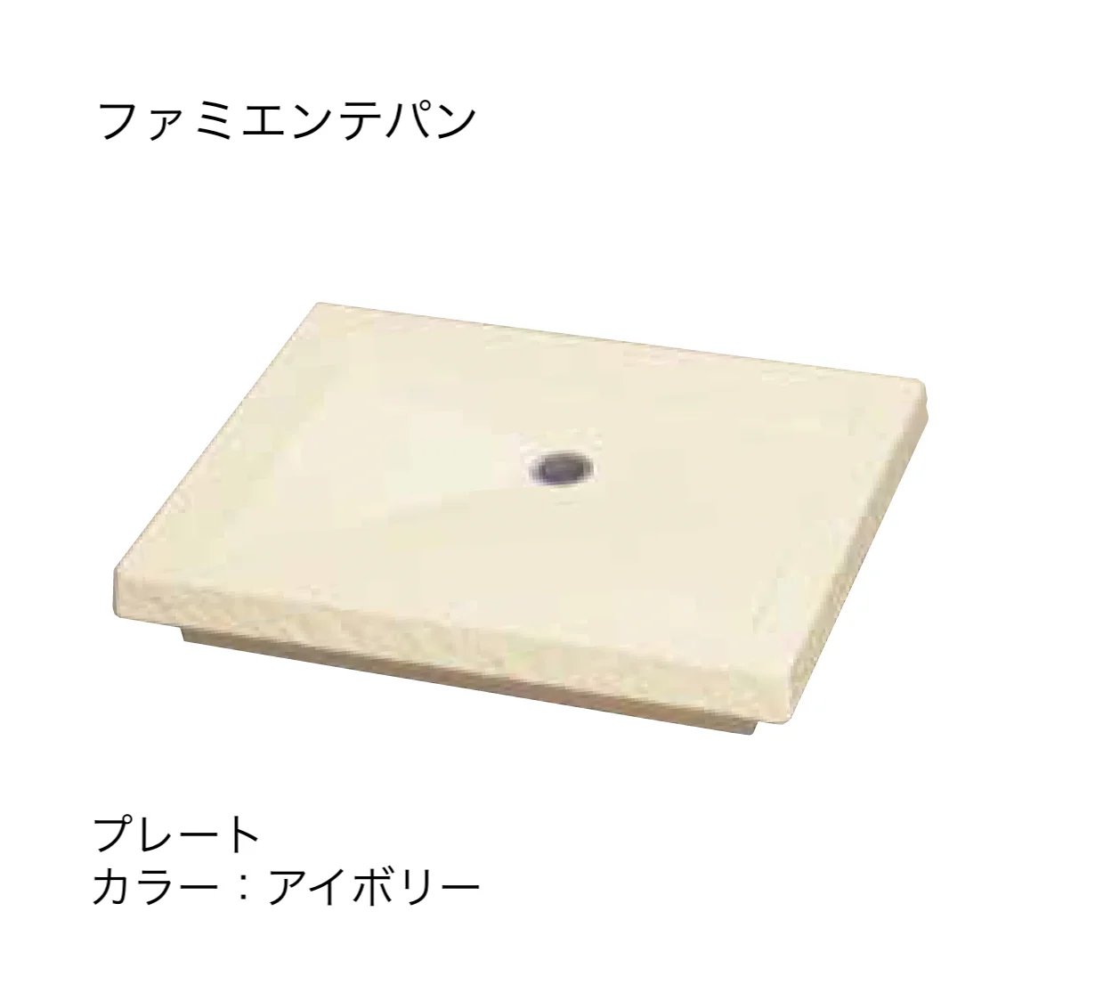 ゆとりの「ファミエンテ」のサブ画像10