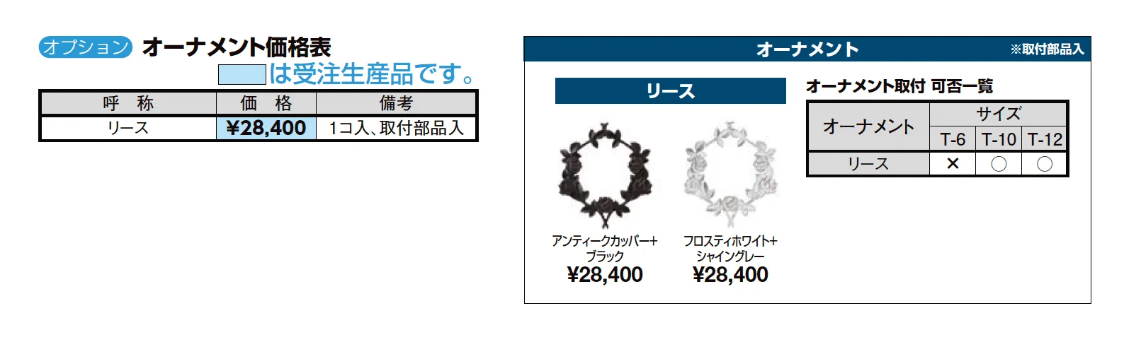 ラフィーネ フェンス3型_価格_2