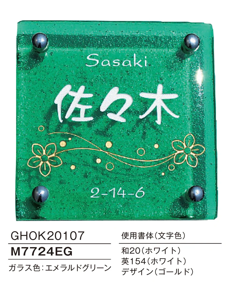 メイクランドの「ハンドメイドガラスサインⅡにじいろ」のサブ画像7