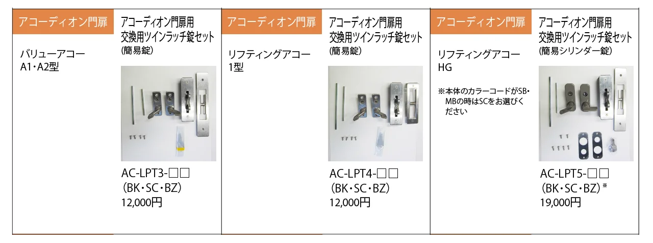 アコーディオン門扉【2023年版】_価格_2