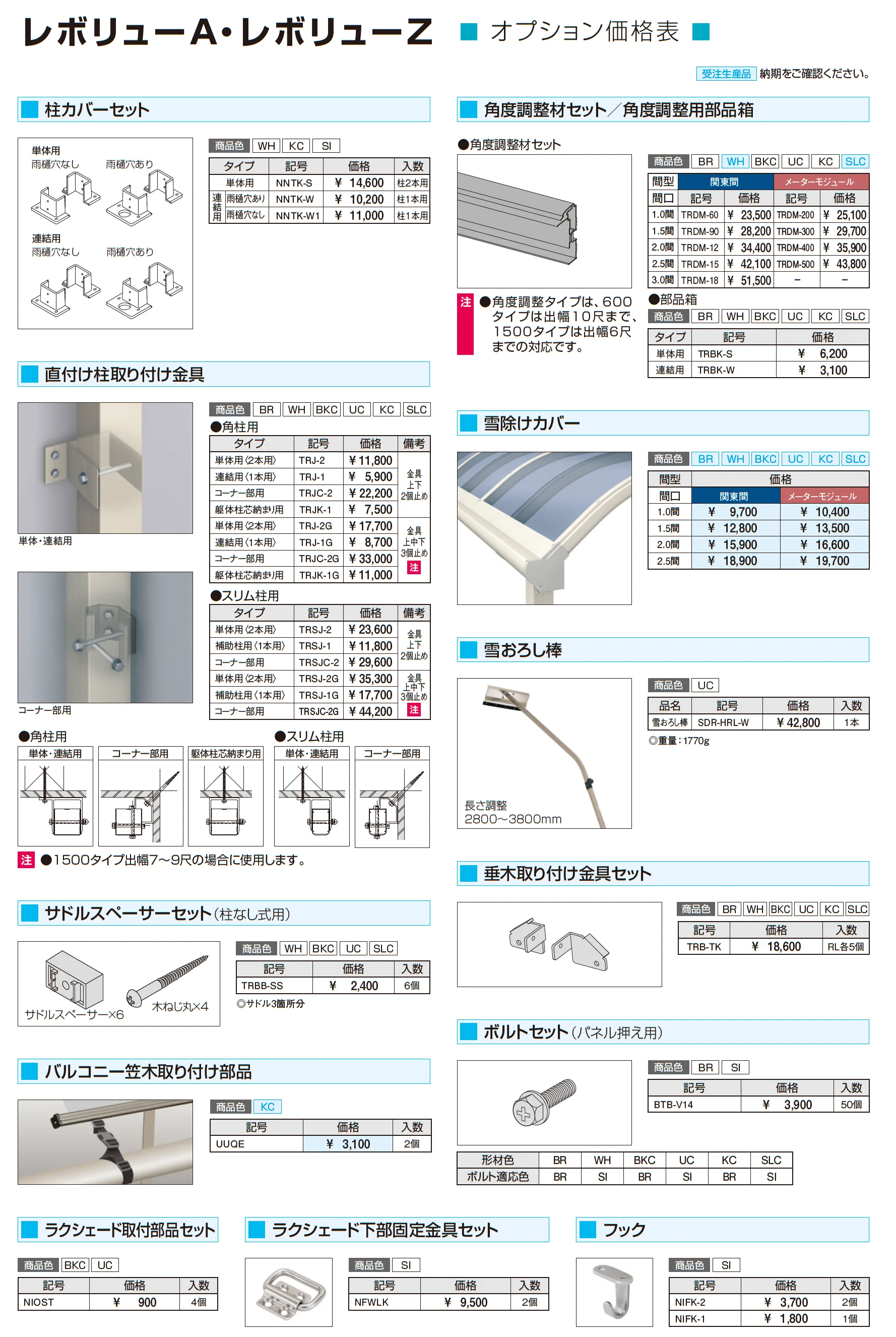 レボリューZ(TF2UB型 1500タイプ 2階)_価格_5