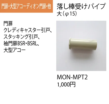 門扉・大型アコーディオン門扉・他【2023年版】_価格_1