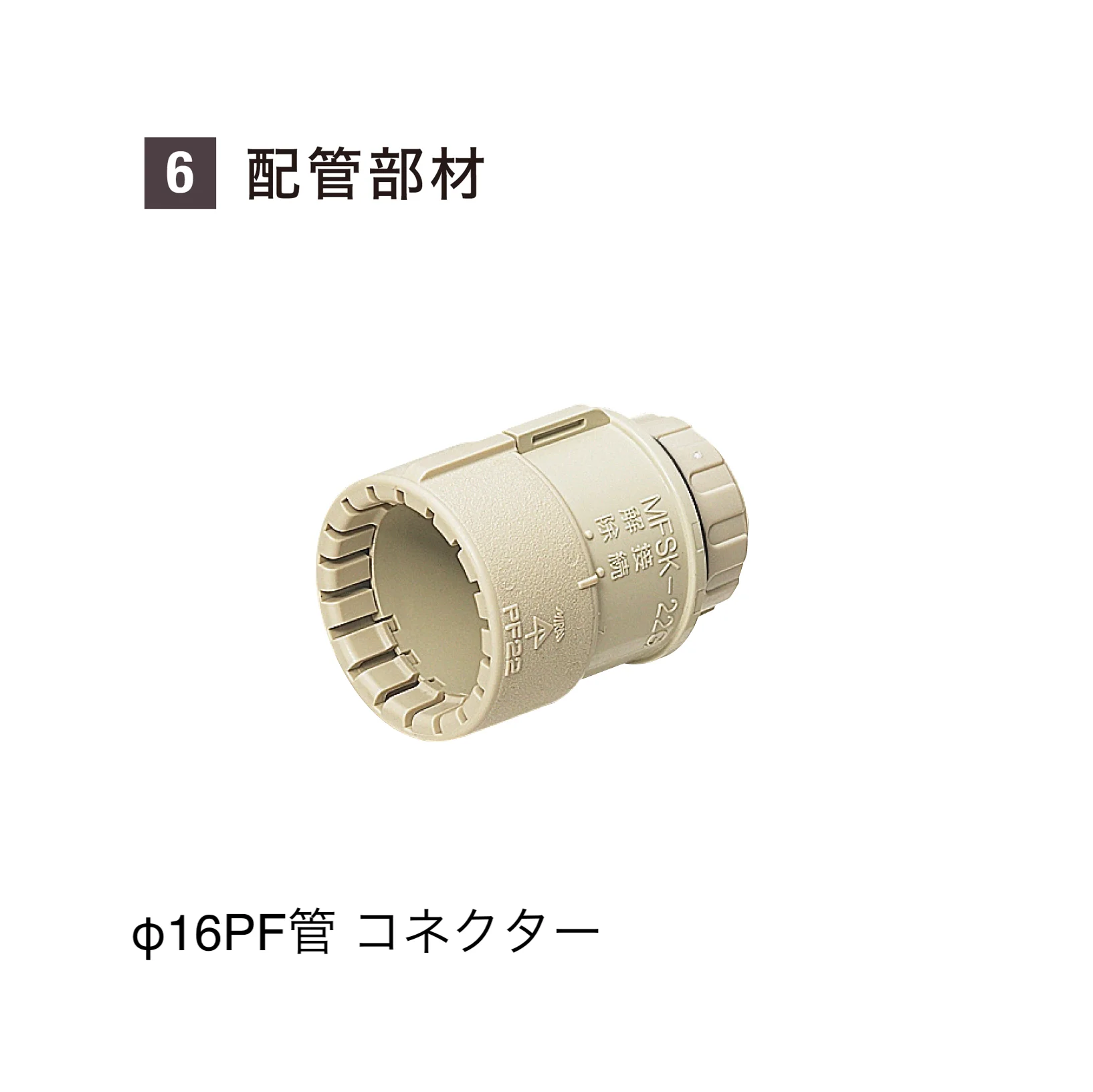 YKK APの「VIEW UP トランス電源用アクセサリ」のサブ画像21