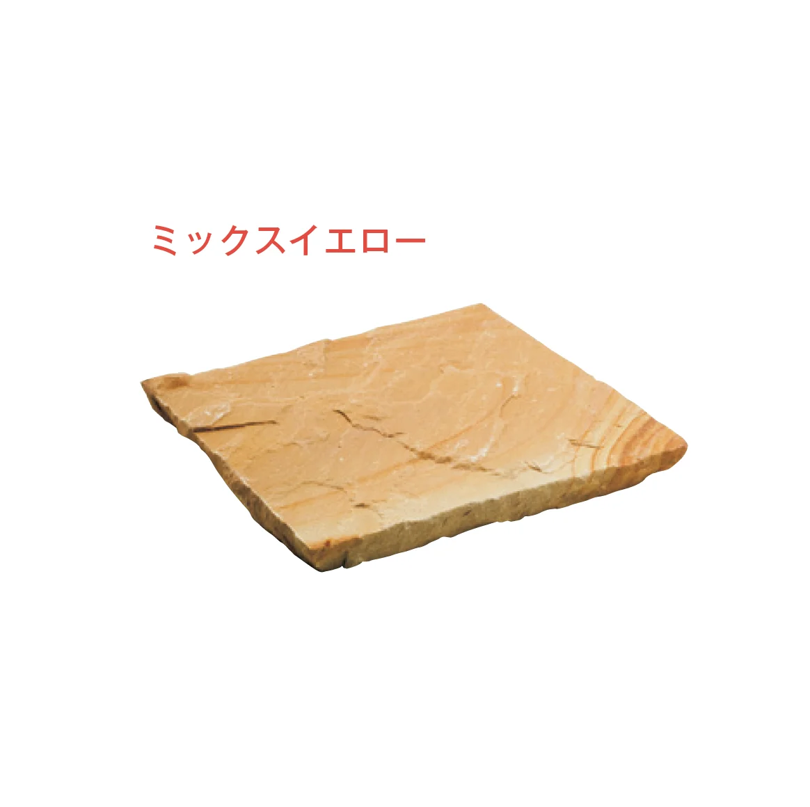 メイクランドの「サンドストーン ペービング」のサブ画像2