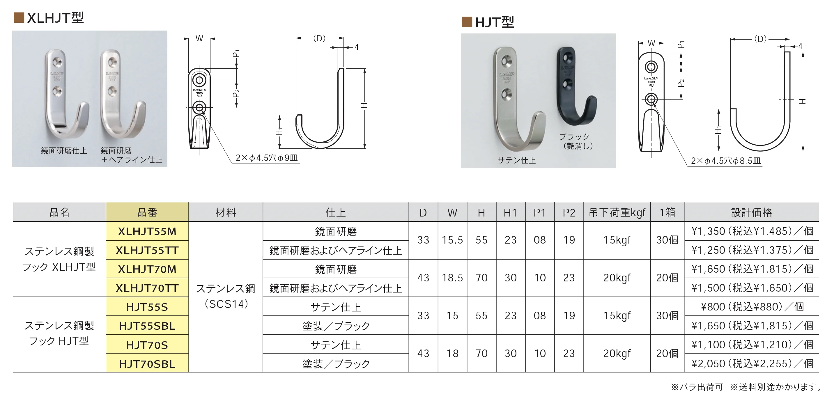 ステンレス鋼製フック_価格_1