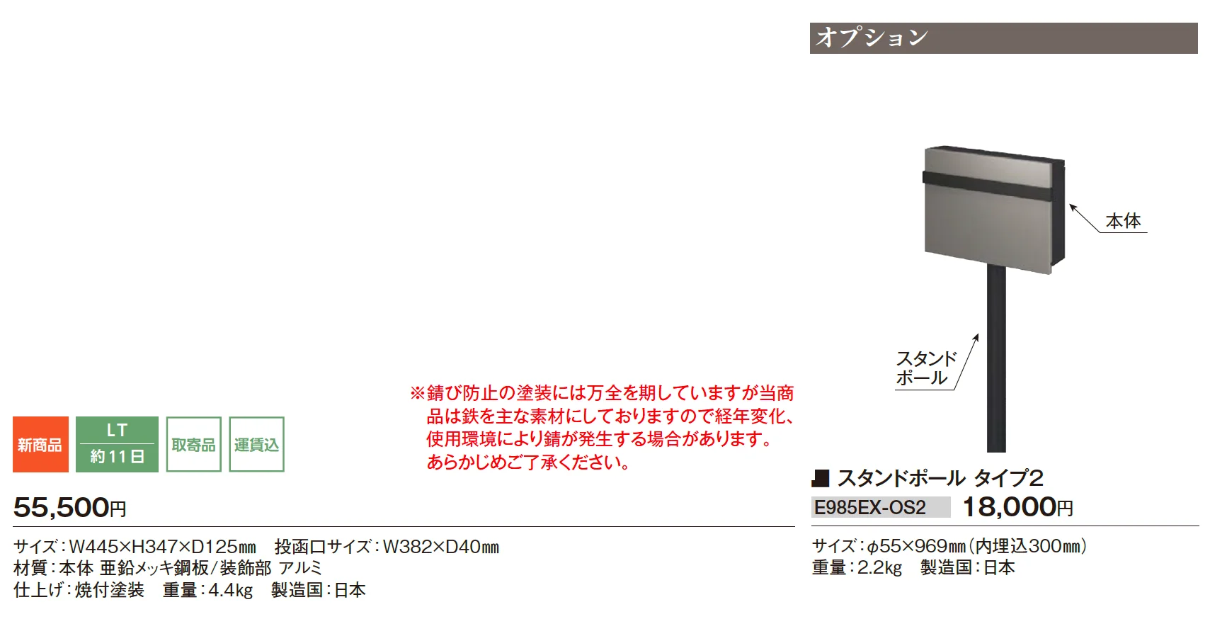 オビ【2025年版】_価格_1