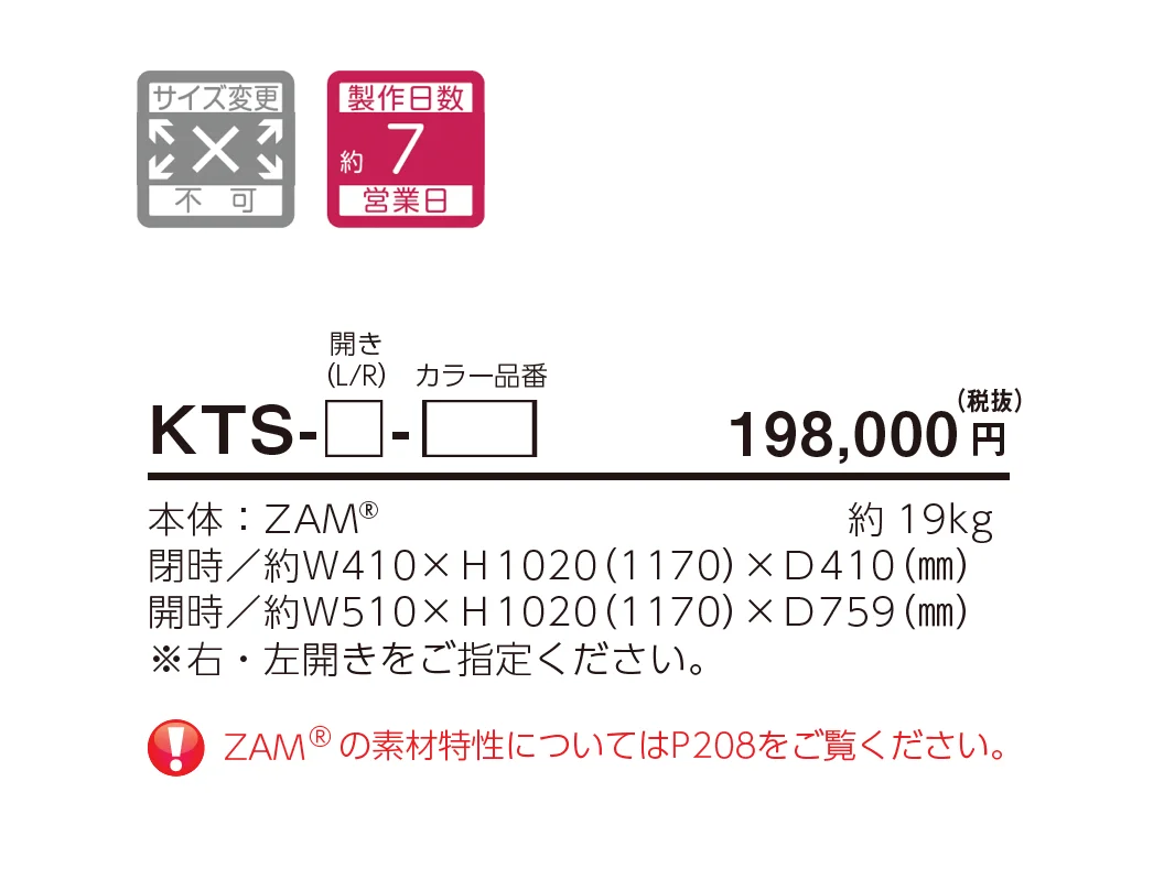 キートス_価格_1