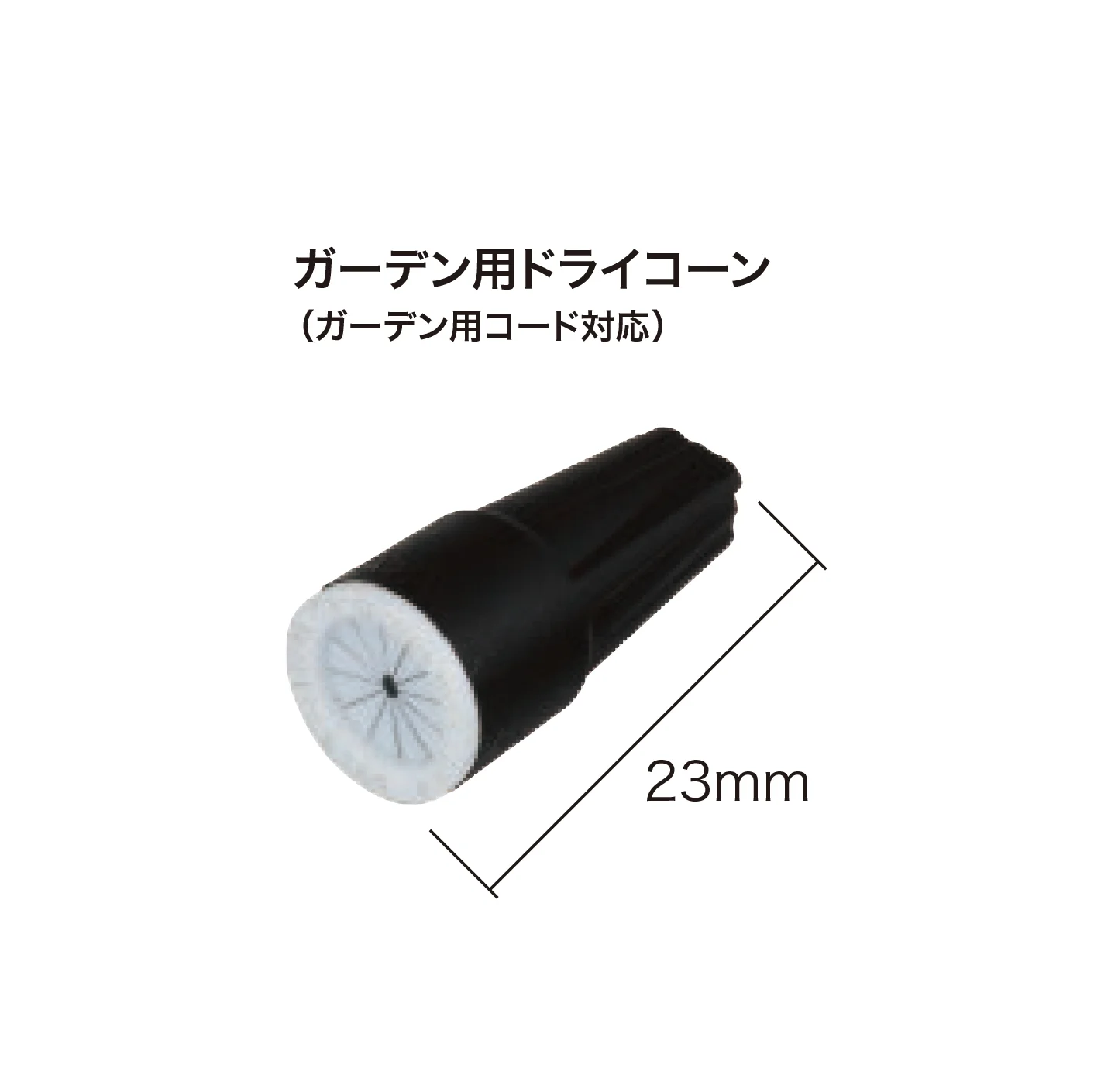 ゆとりの「ガーデンスケープライティング用アクセサリー 12V」のサブ画像11
