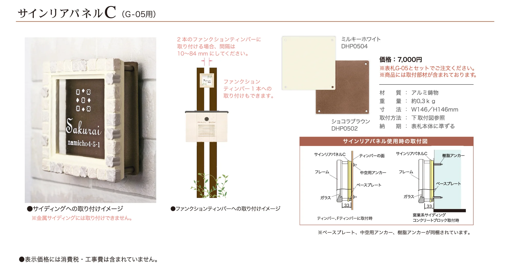 ガラスコレクション G-05 ナチュラルウッド_価格_3