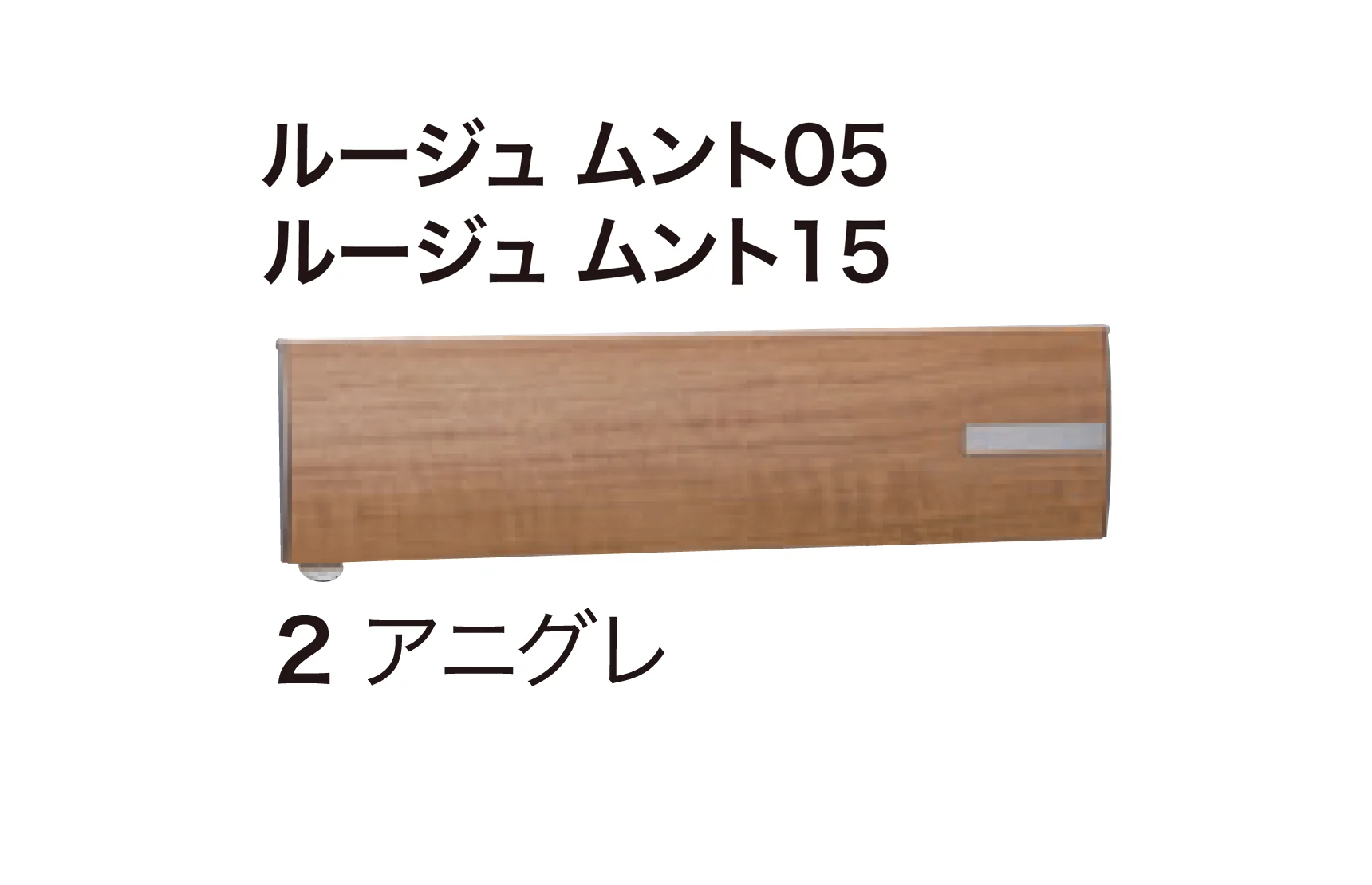 ゆとりの「ルージュ」のサブ画像6