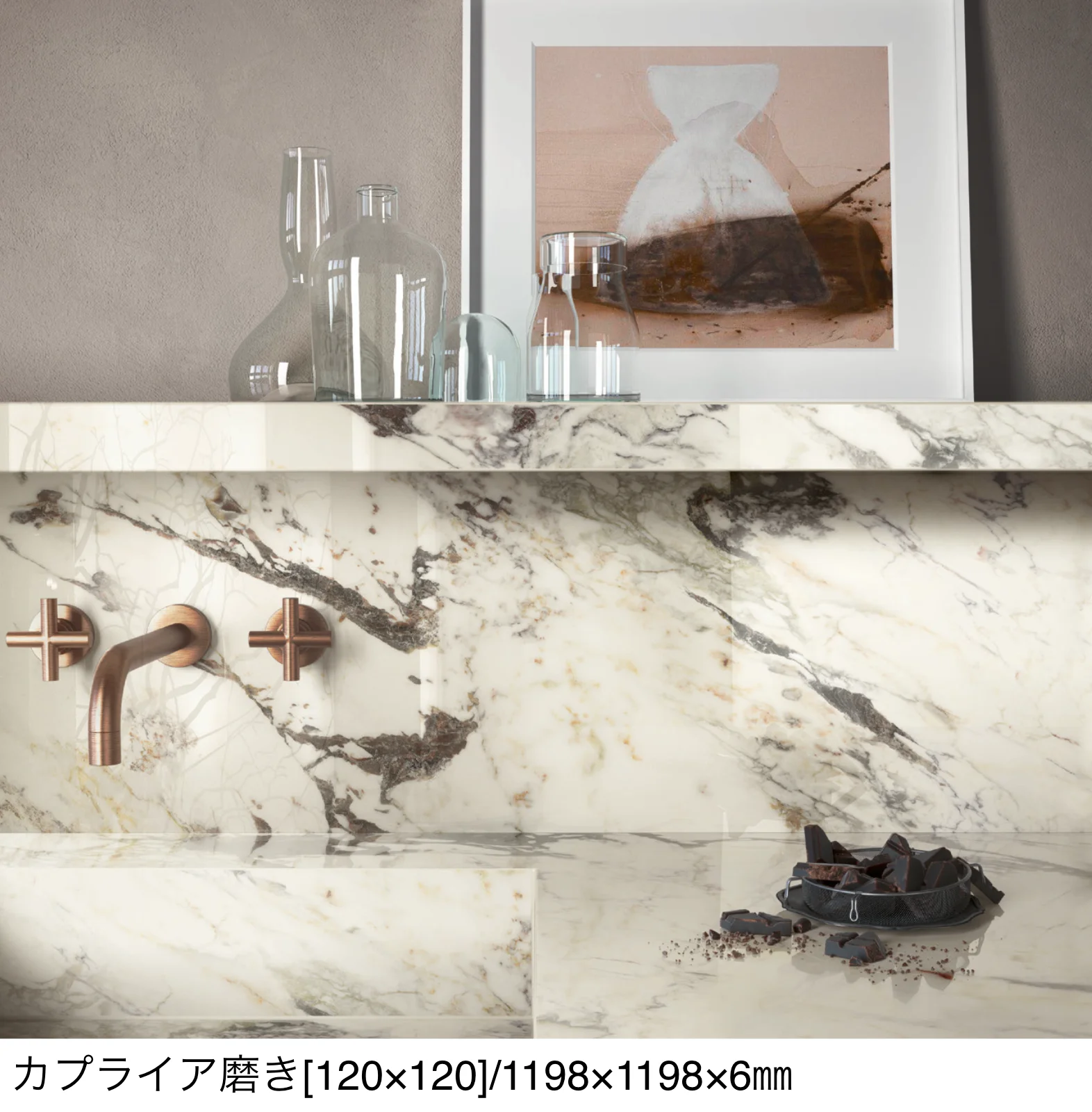 リビエラの「グランデマーブル」