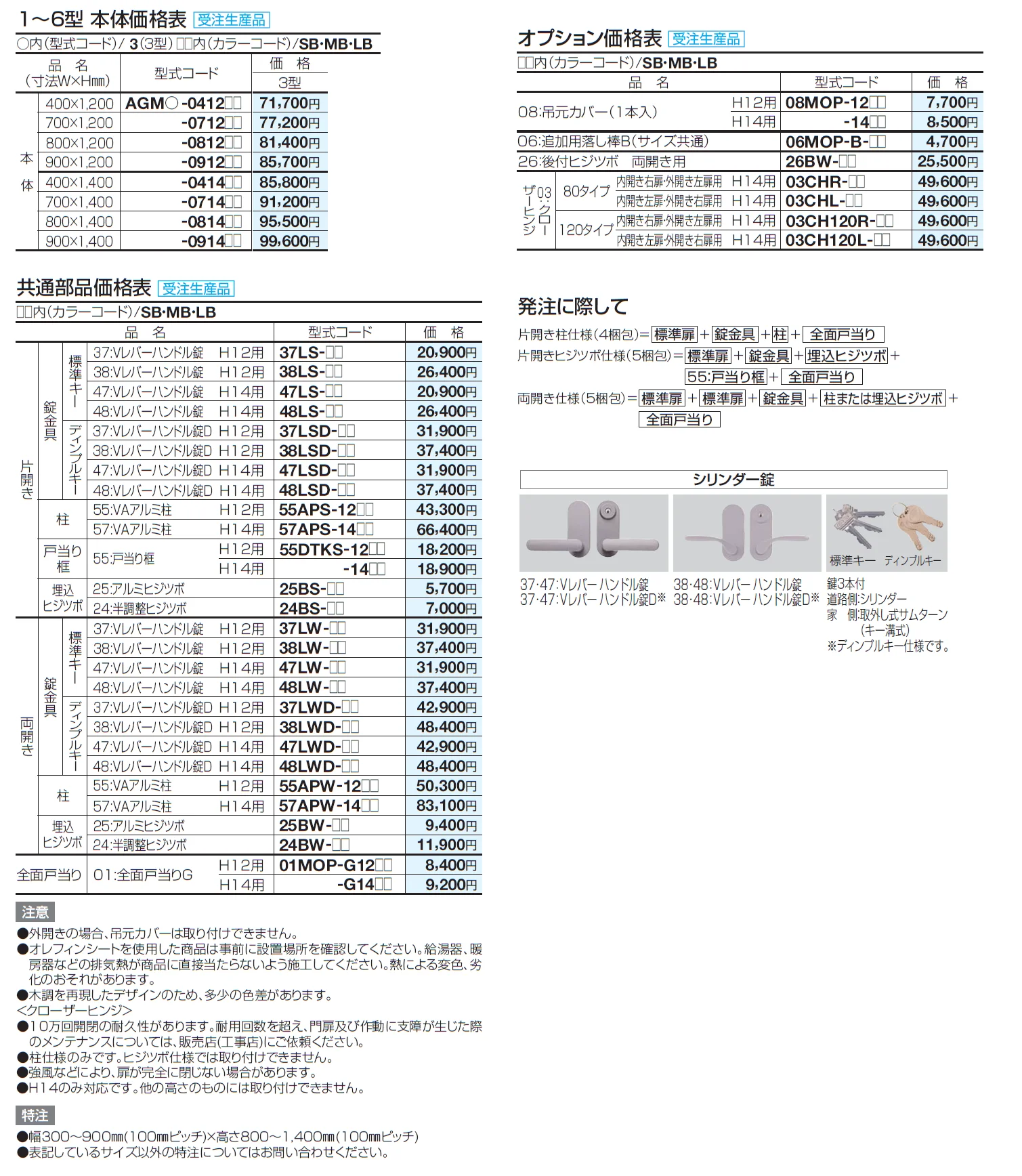 アレグリア門扉3型【2024年版】_価格_2