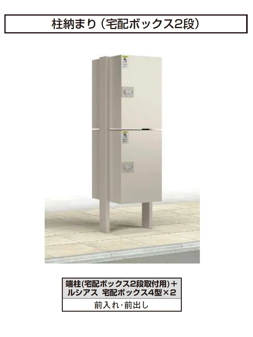 YKK APの「ルシアス 宅配ボックス4型【2025年版】」のサブ画像3