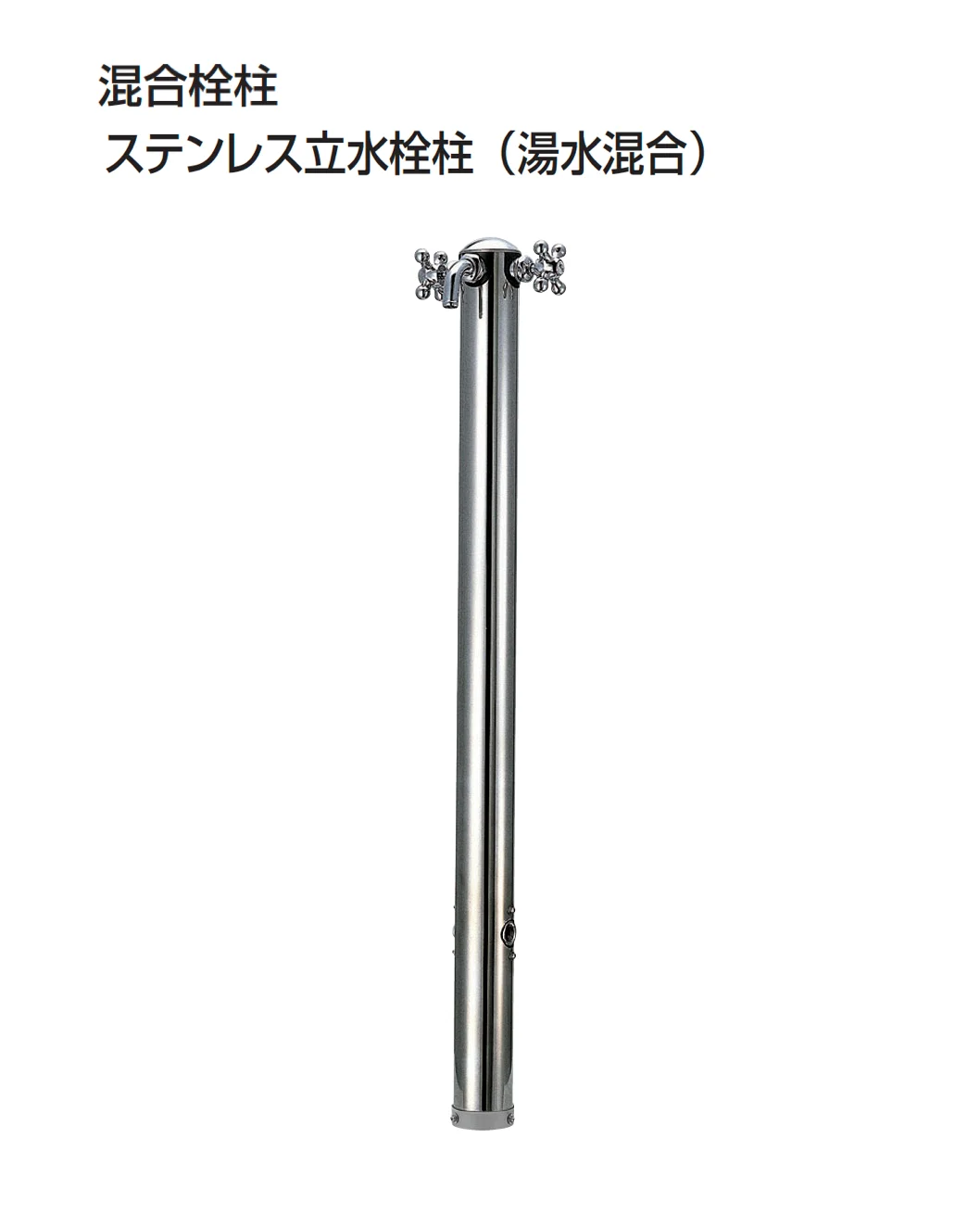 ギャザー | ステンレス水栓柱 | 建材サーチ