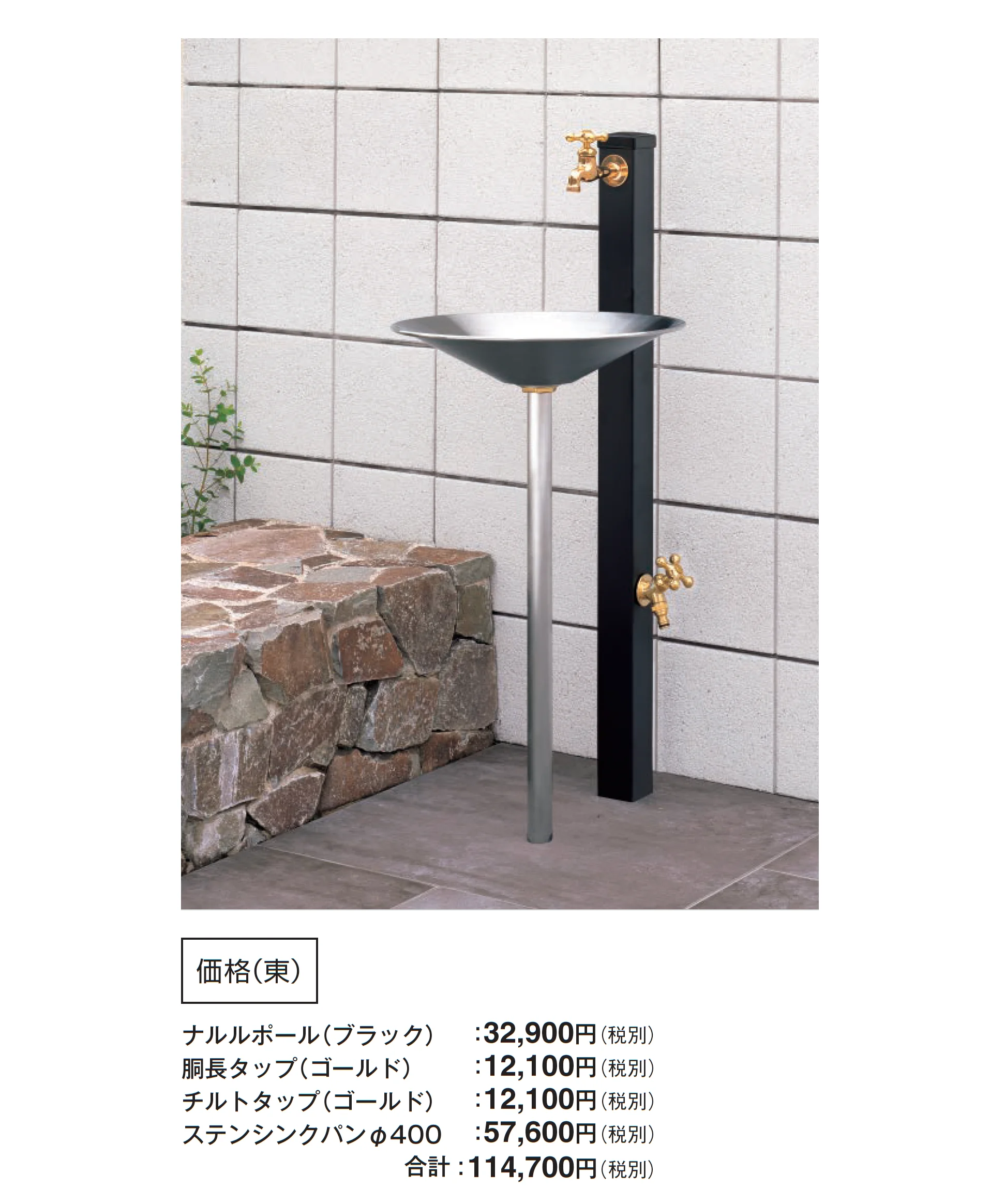 ウォータービュー ナルル_価格_5