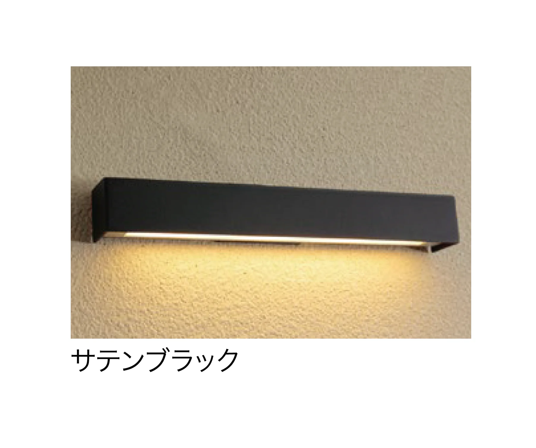 ゆとりの「エコルトウォールライト」のサブ画像5