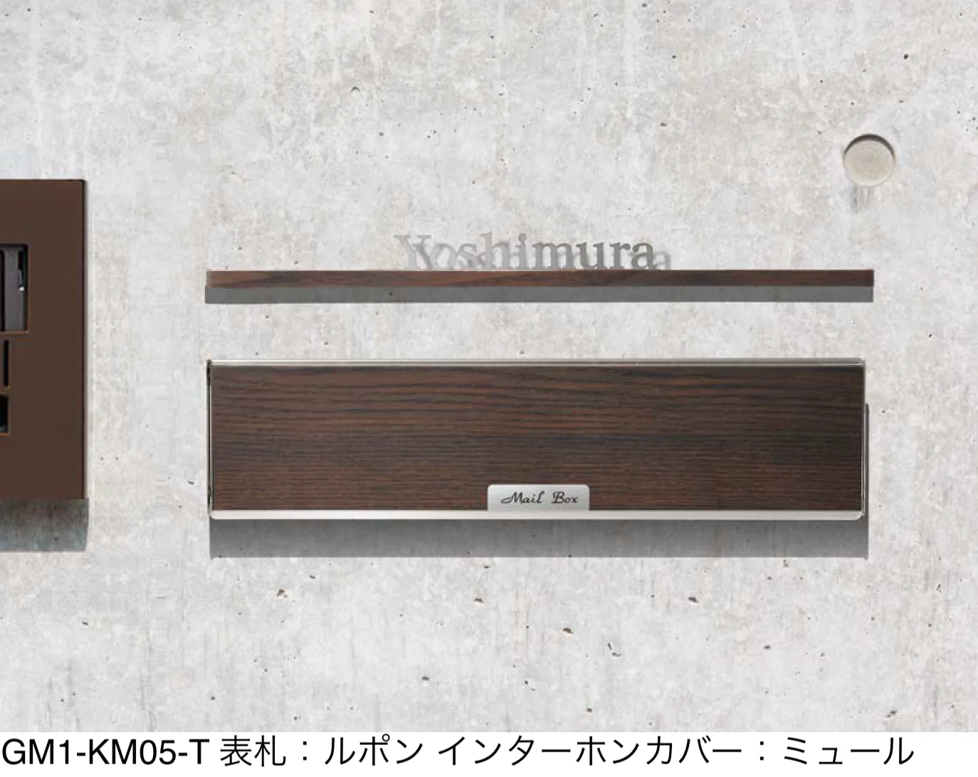 オンリーワンクラブの「口金ポスト 木目タイプ」