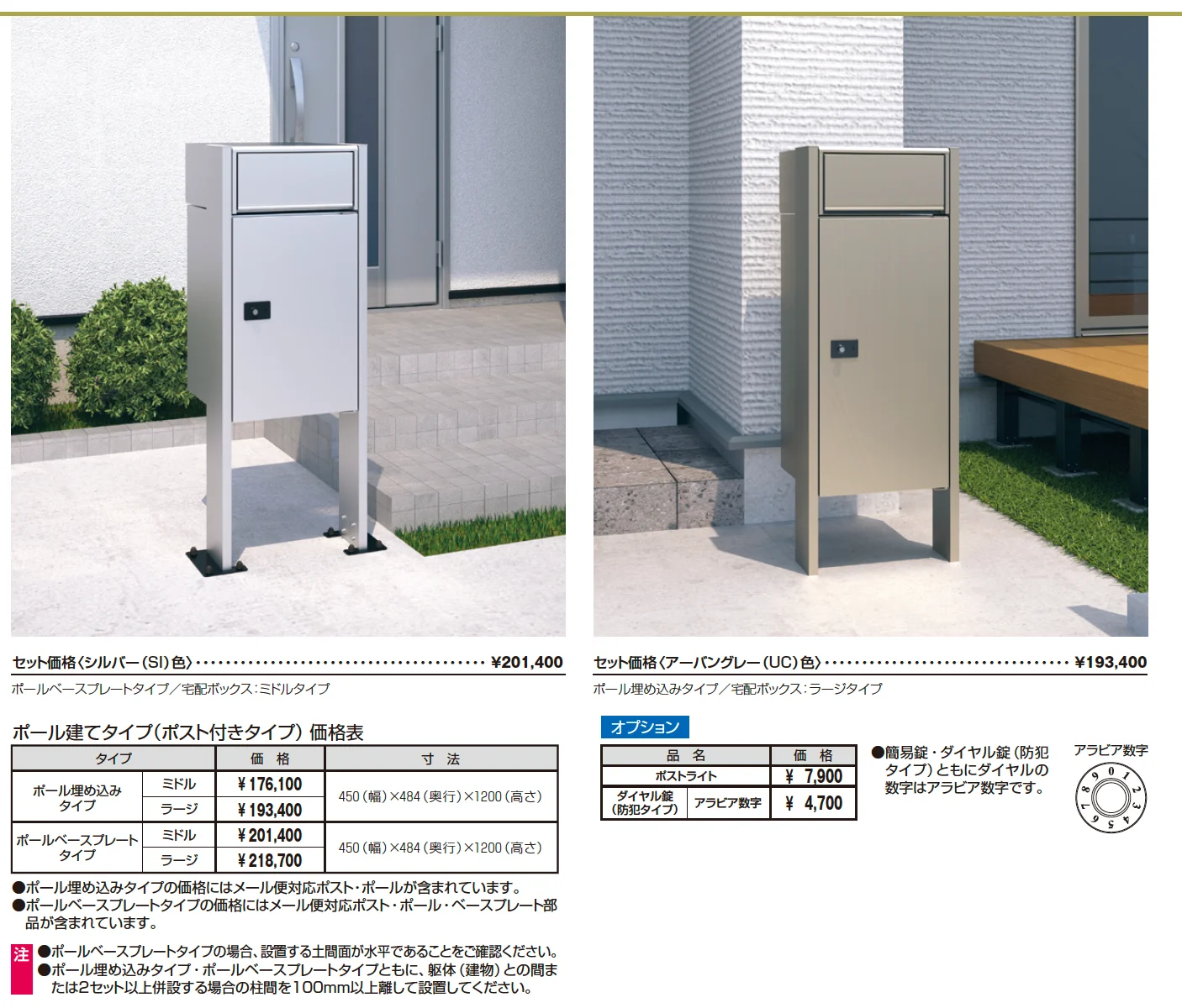 フレムス Light S型【2024年版】_価格_2