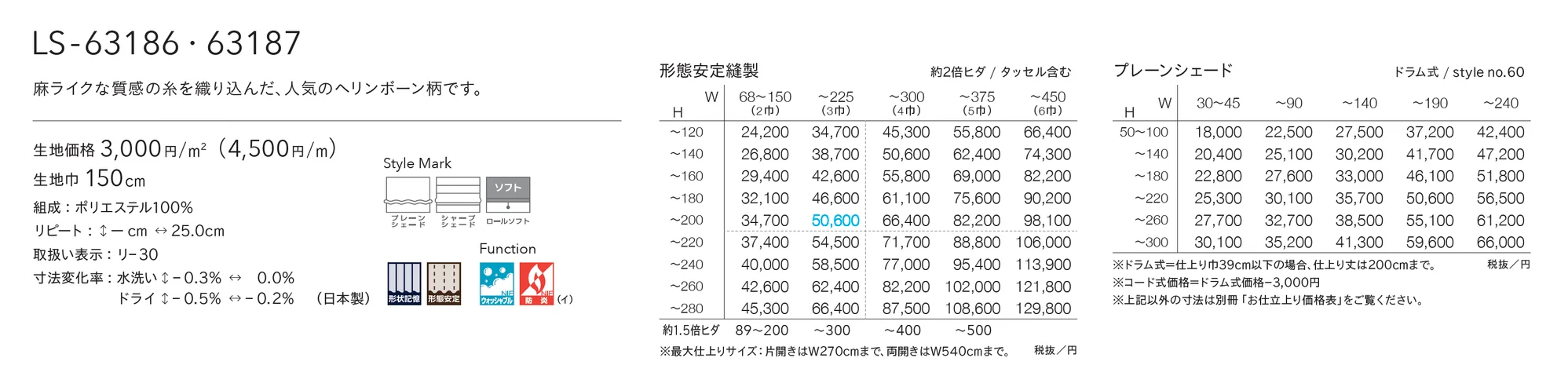 LS-63186_価格_1