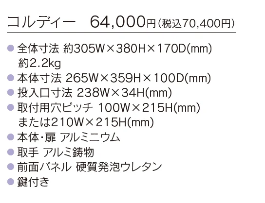 コルディー【2023年版】_価格_1