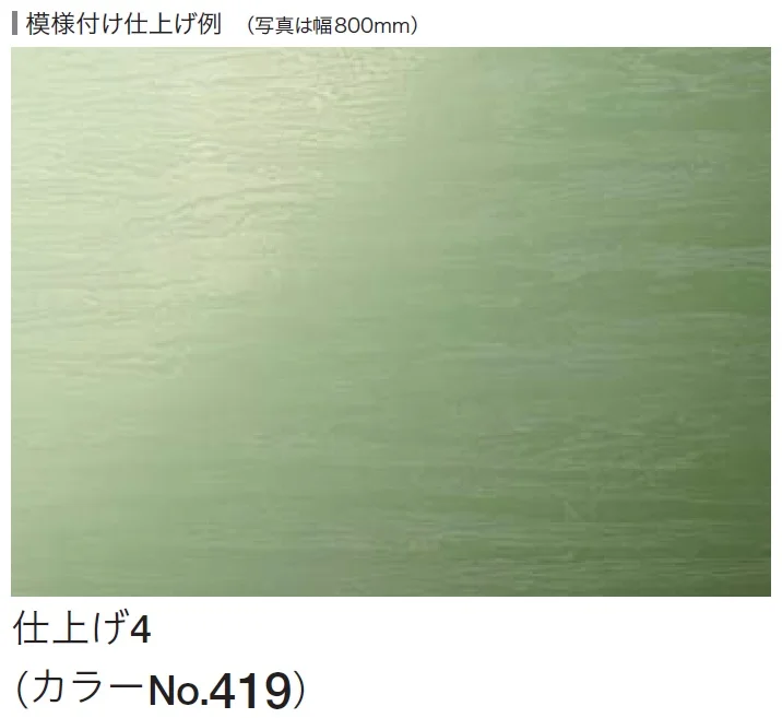 四国化成の「ルミデコール【2026年3月末 生産終了】」のサブ画像17
