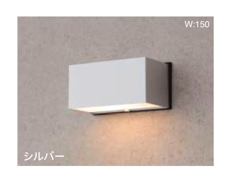 タカショーの「コンパクトウォールライト」