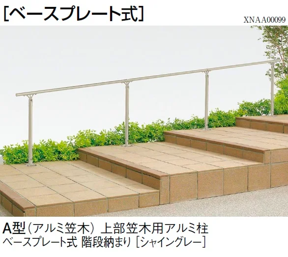 LIXILの「UD手すり 柱納まり【2024年版】」のサブ画像4