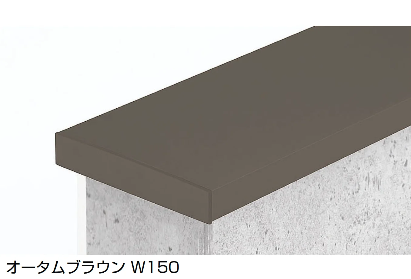 LIXILの「コーピング」のサブ画像6