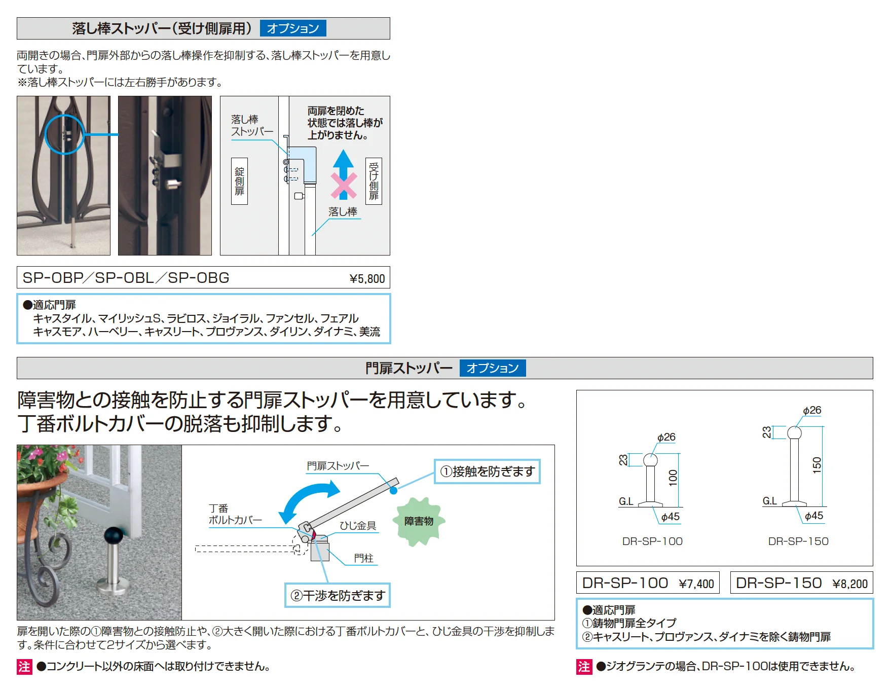 プロヴァンス5型【2025年10月価格改訂版】_価格_2