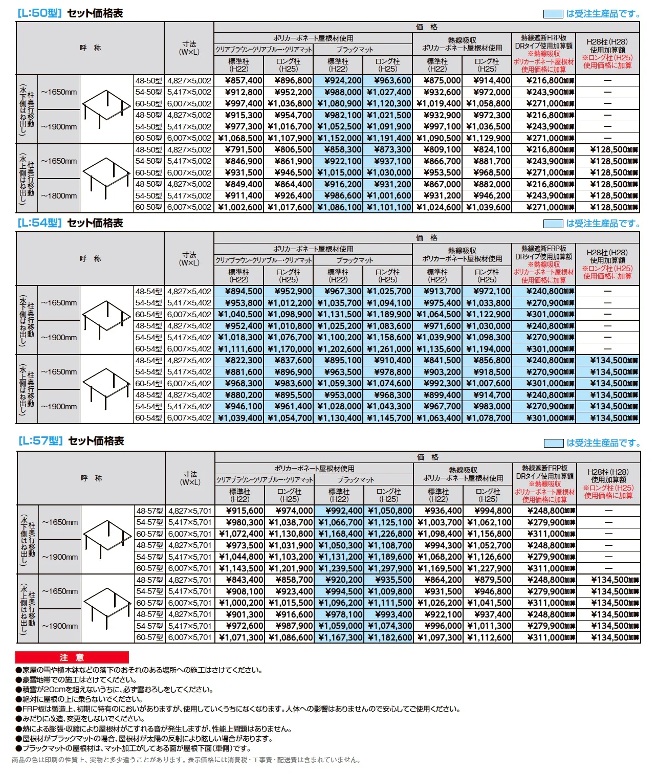 フーゴF 2台用 柱奥行移動【2024年版】_価格_1