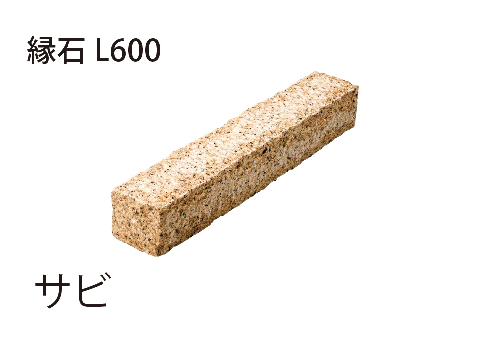 EXDECOの「縁石」のサブ画像5